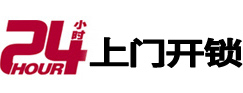 石渠开锁公司